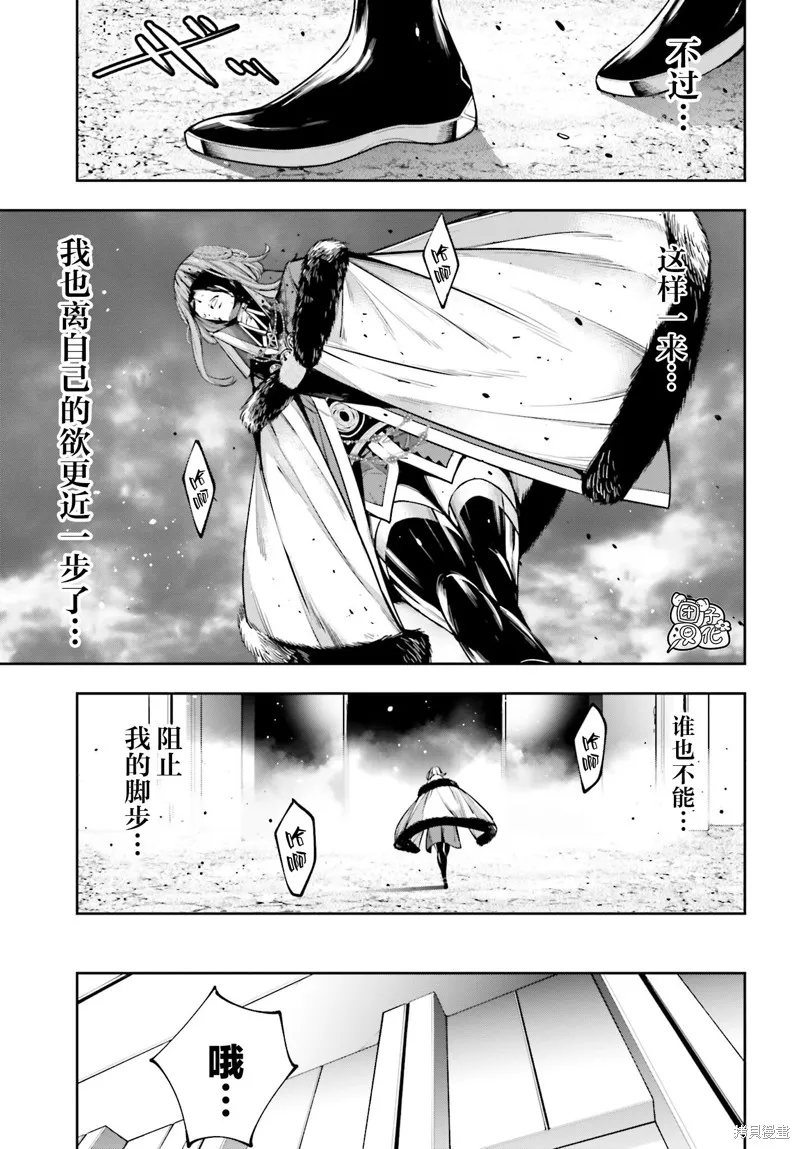 魔女大战,第26话,第7张
