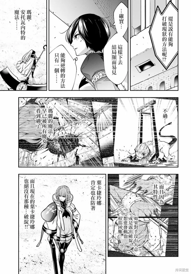 魔女大战,第22话,第21张