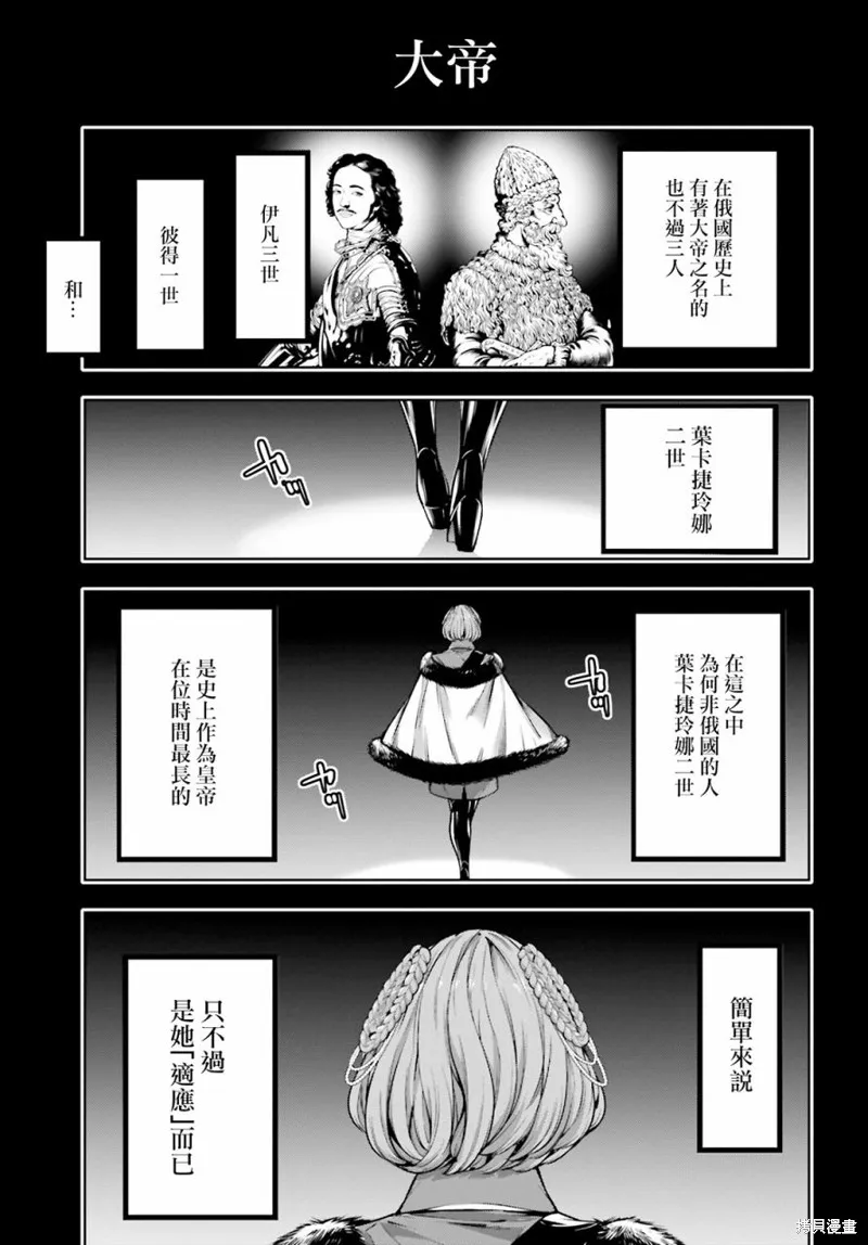 魔女大战,第22话,第5张