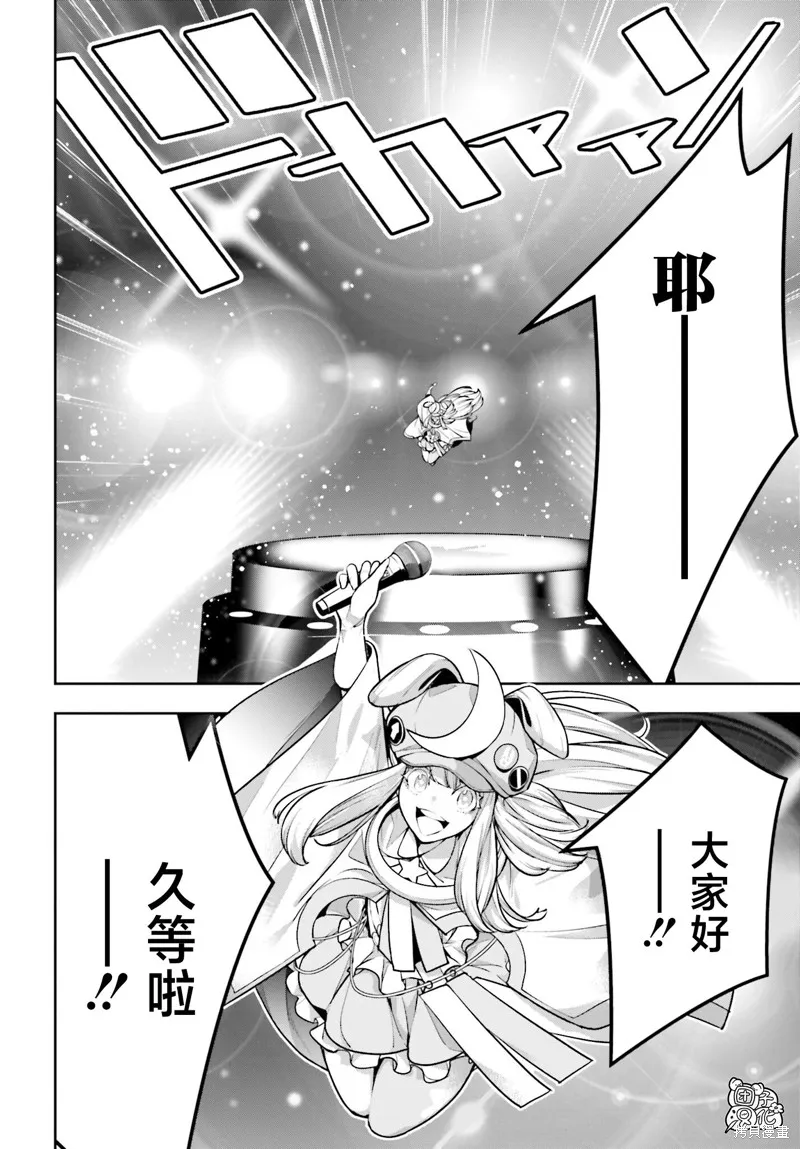 魔女大战,第31话,第18张