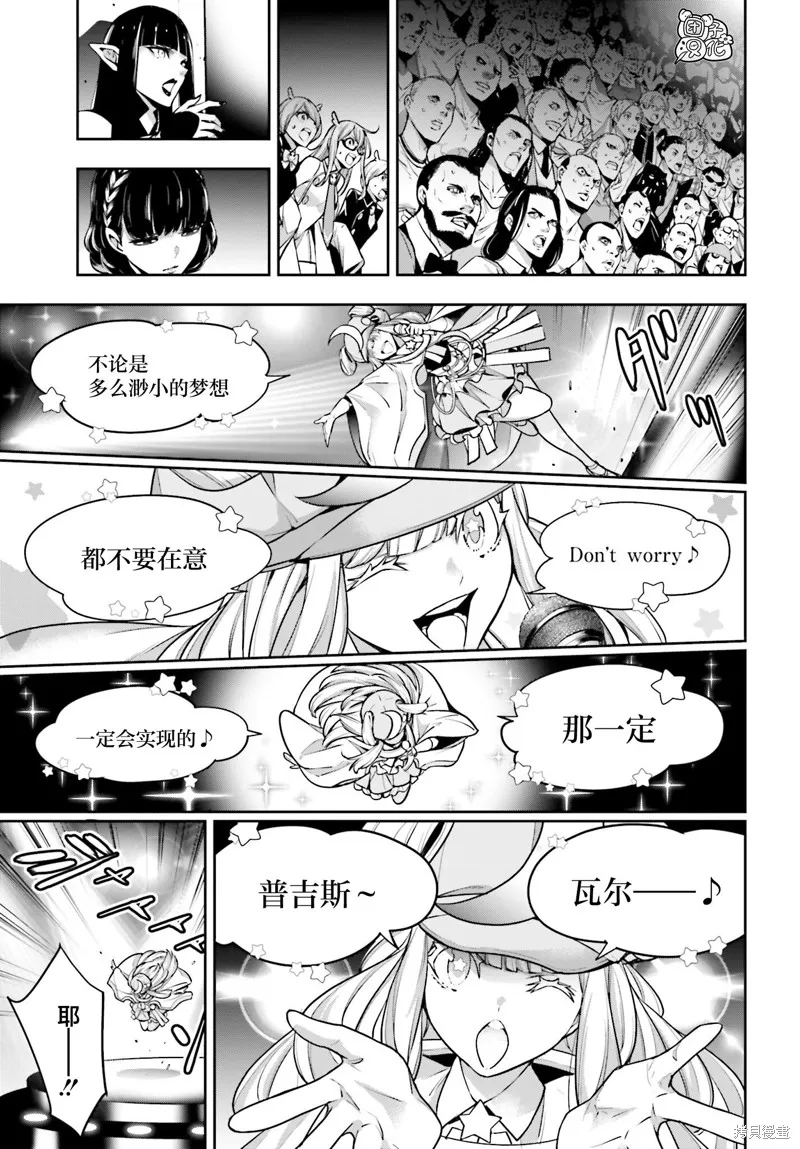魔女大战,第31话,第19张