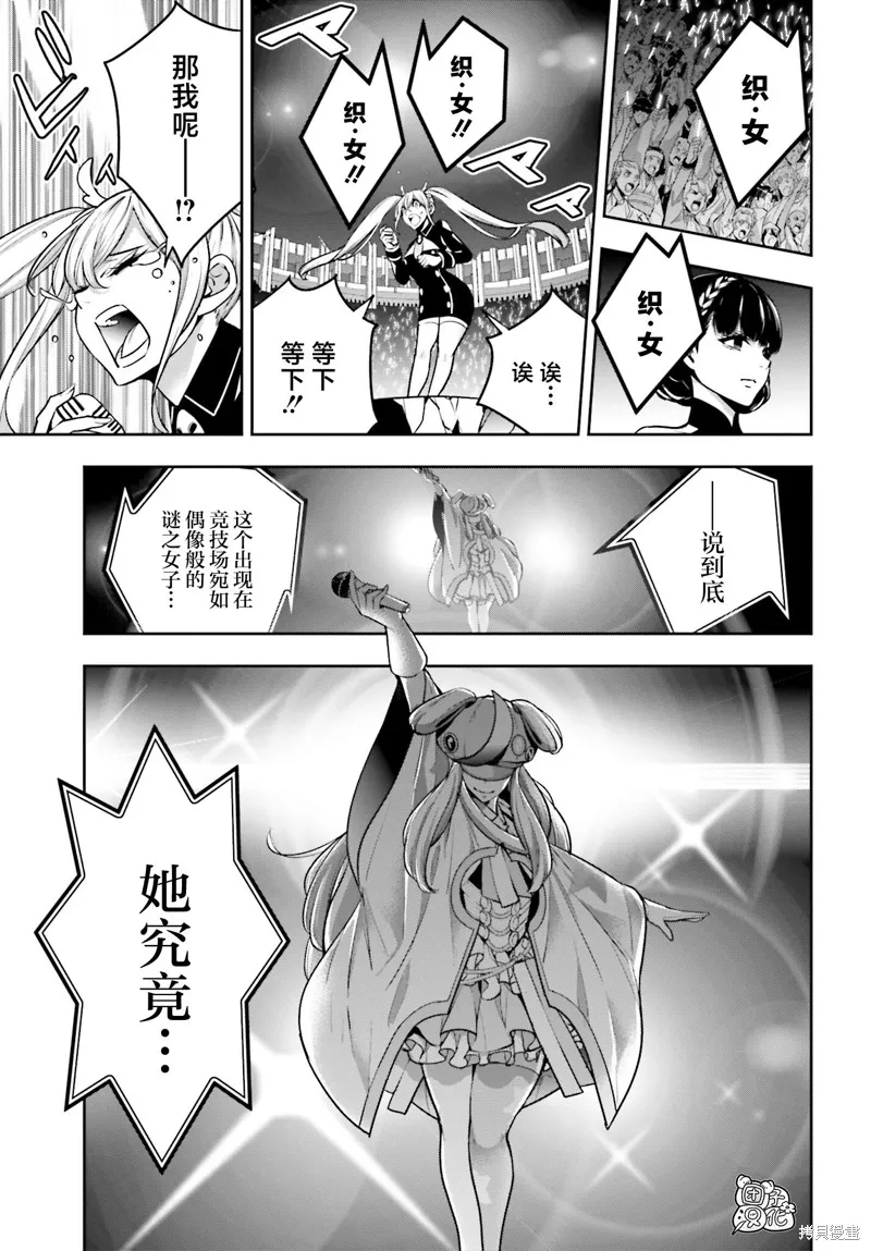 魔女大战,第31话,第23张