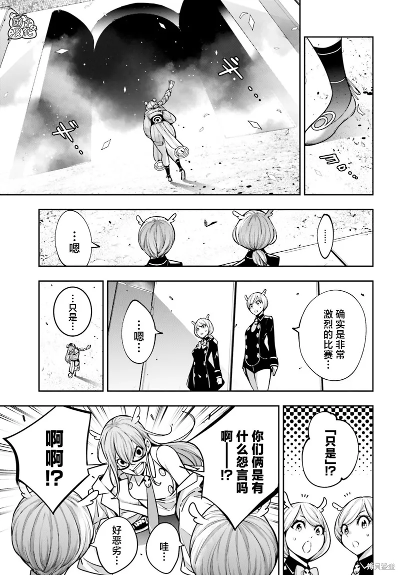 魔女大战,第31话,第3张