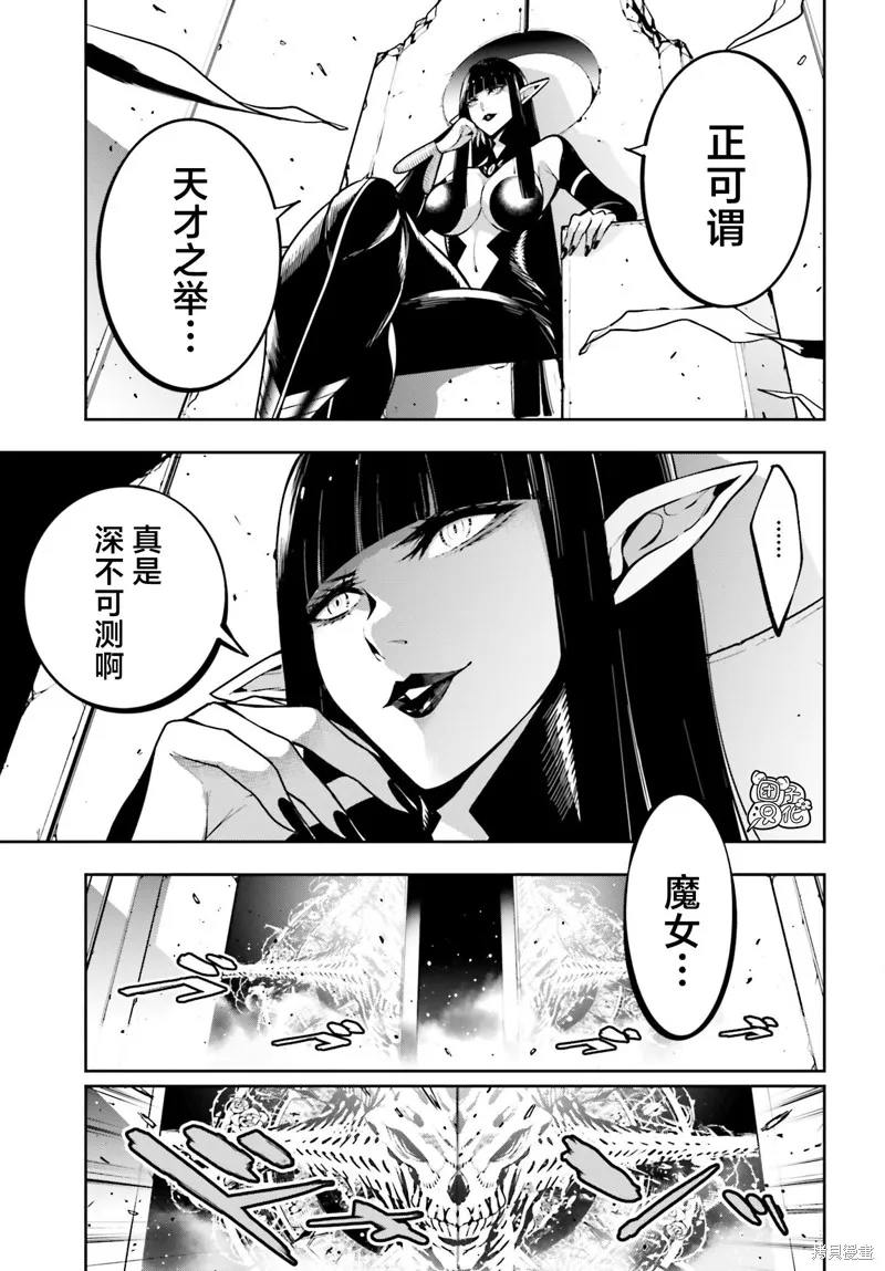 魔女大战,第31话,第9张