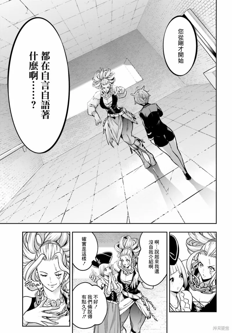 魔女大战,第17话,第17张