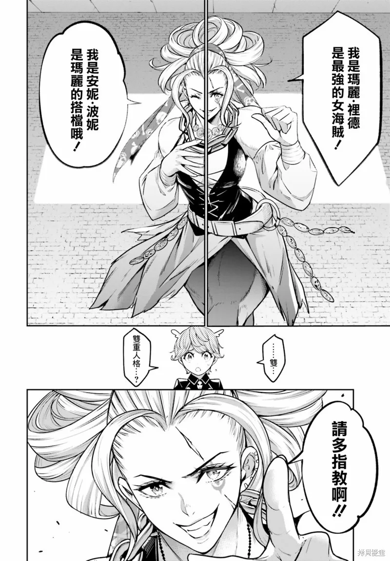 魔女大战,第17话,第18张