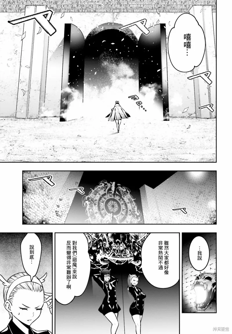 魔女大战,第17话,第7张