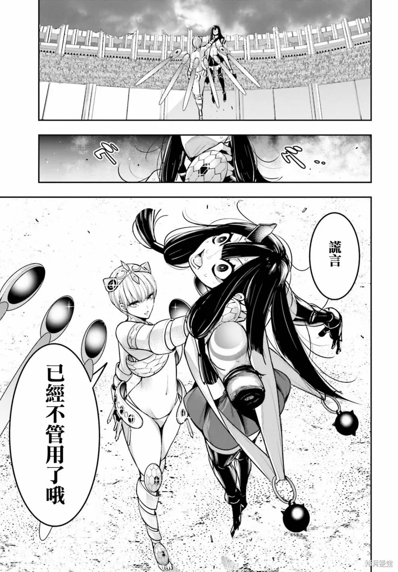 魔女大战,第15话,第19张
