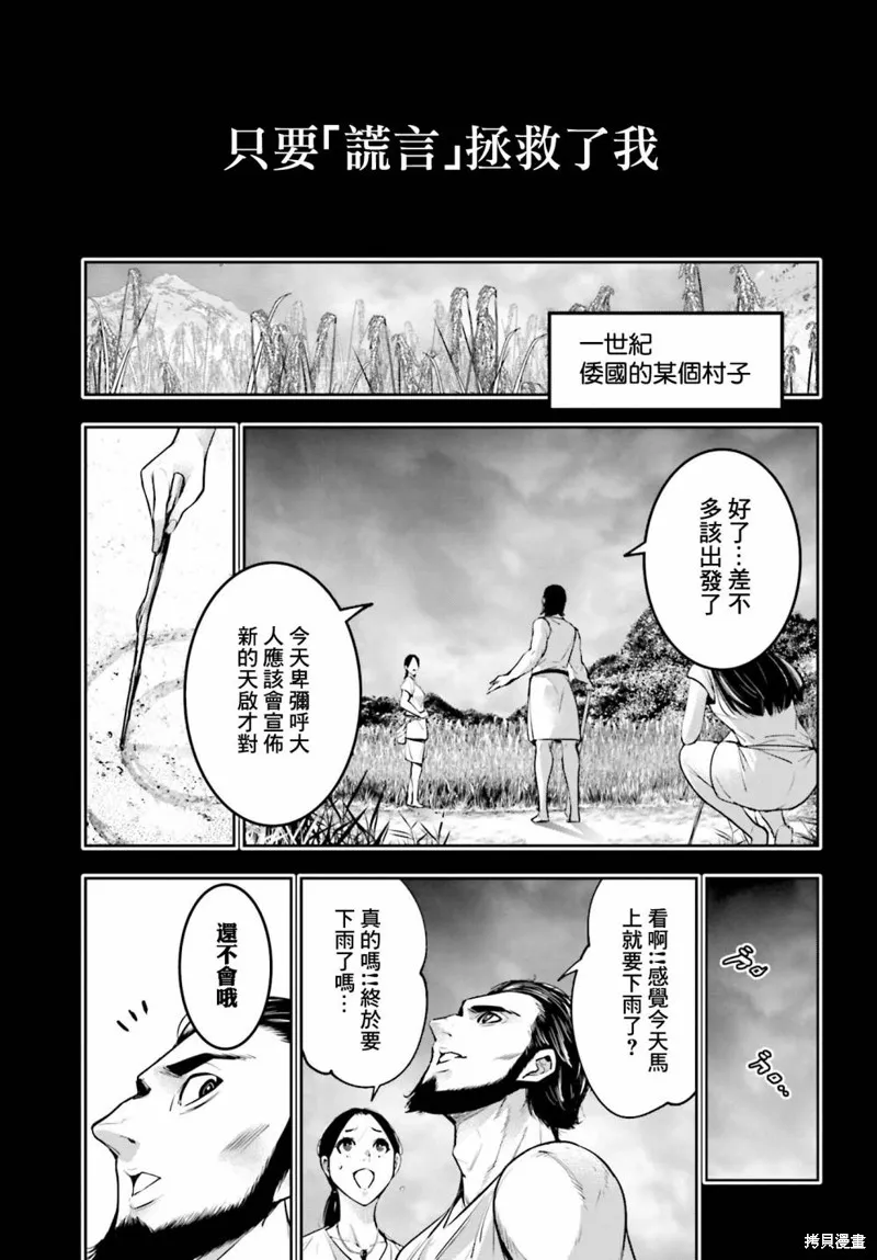魔女大战,第15话,第21张