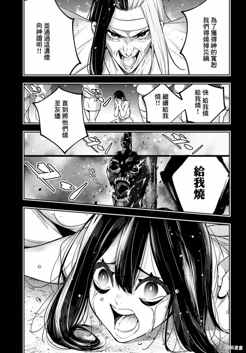 魔女大战,第15话,第25张