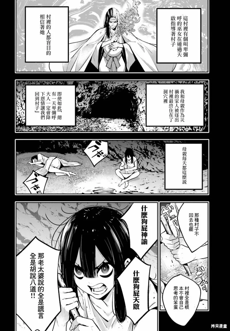 魔女大战,第15话,第26张
