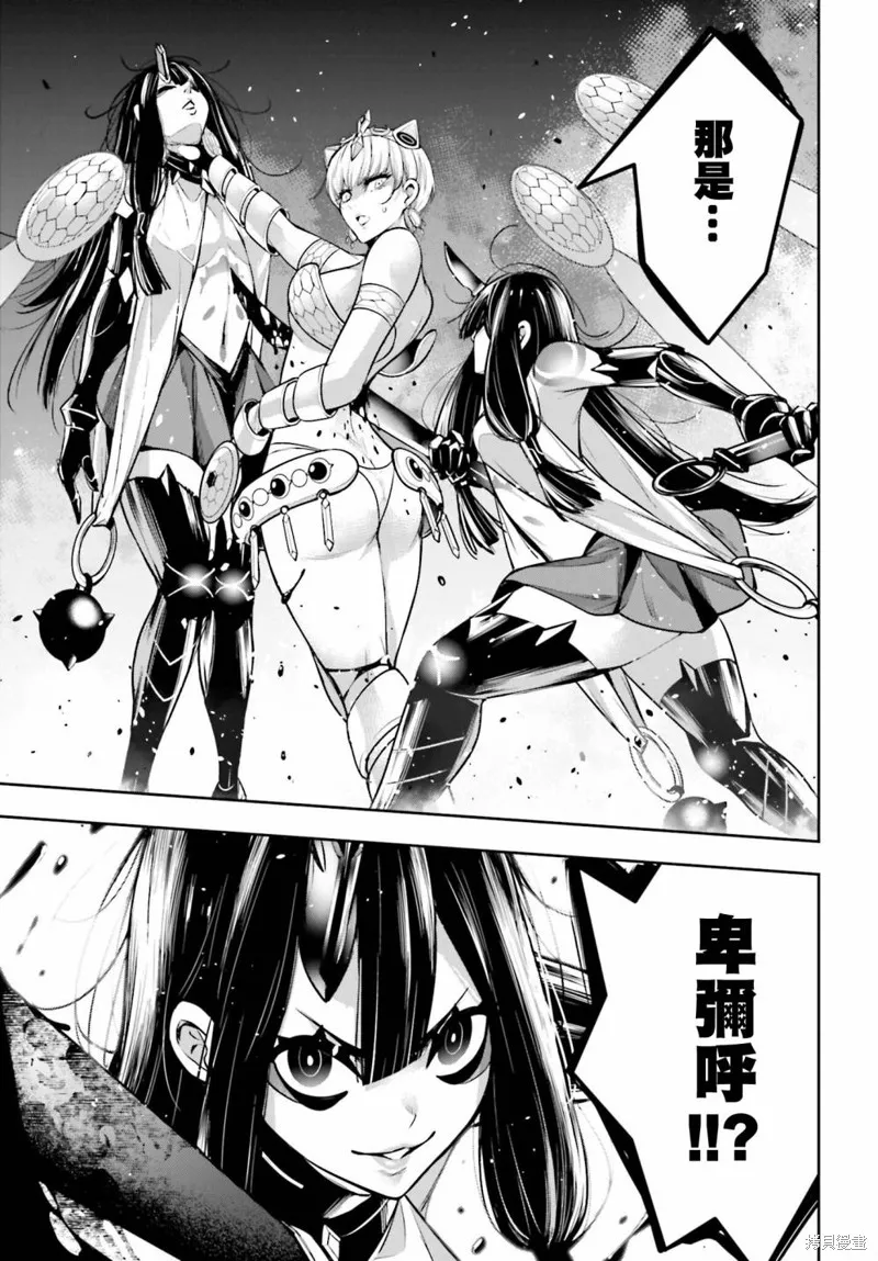 魔女大战,第15话,第41张