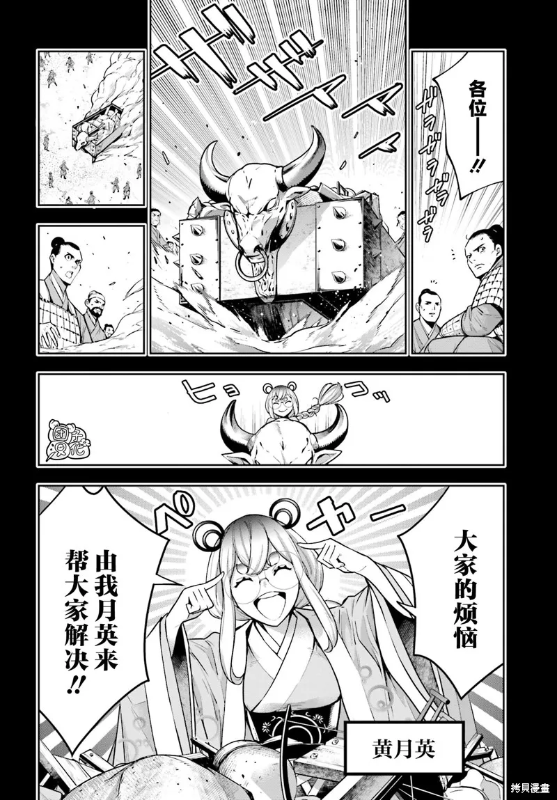 魔女大战,第28话,第2张