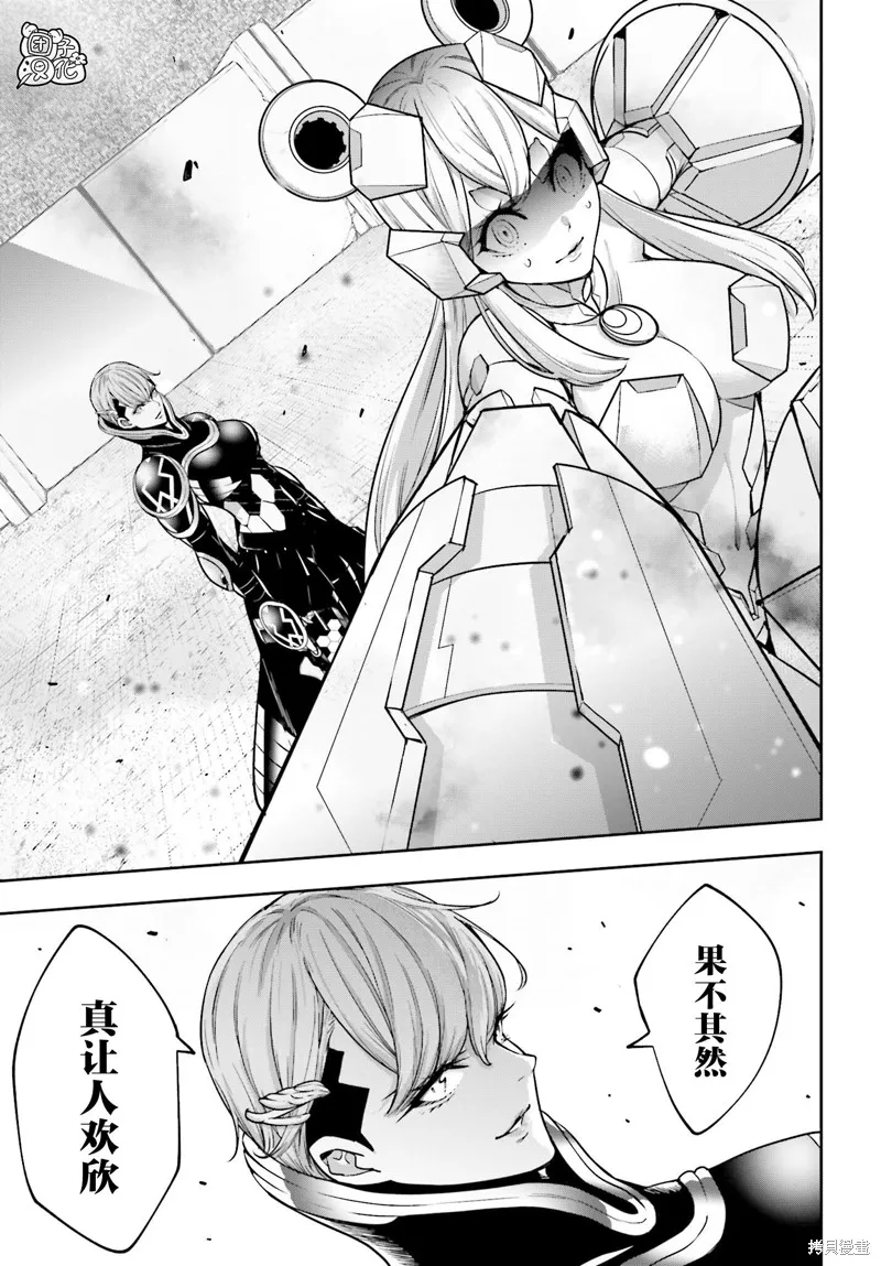 魔女大战,第28话,第27张