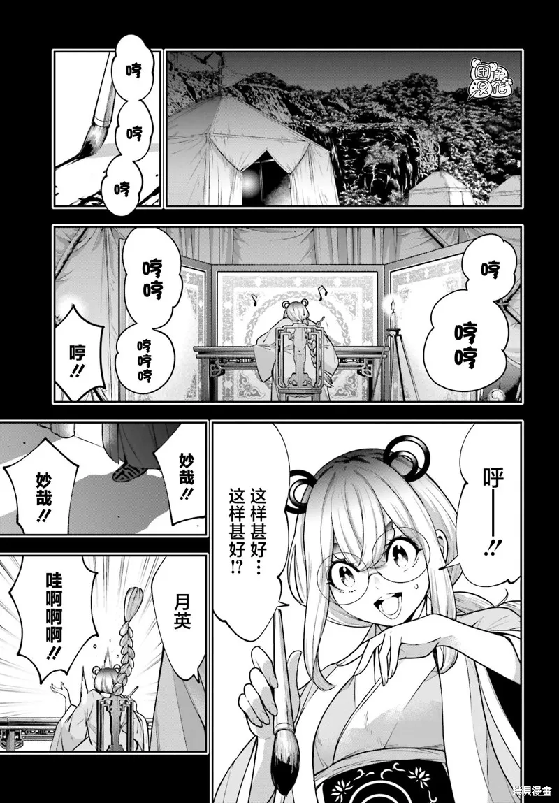 魔女大战,第28话,第5张