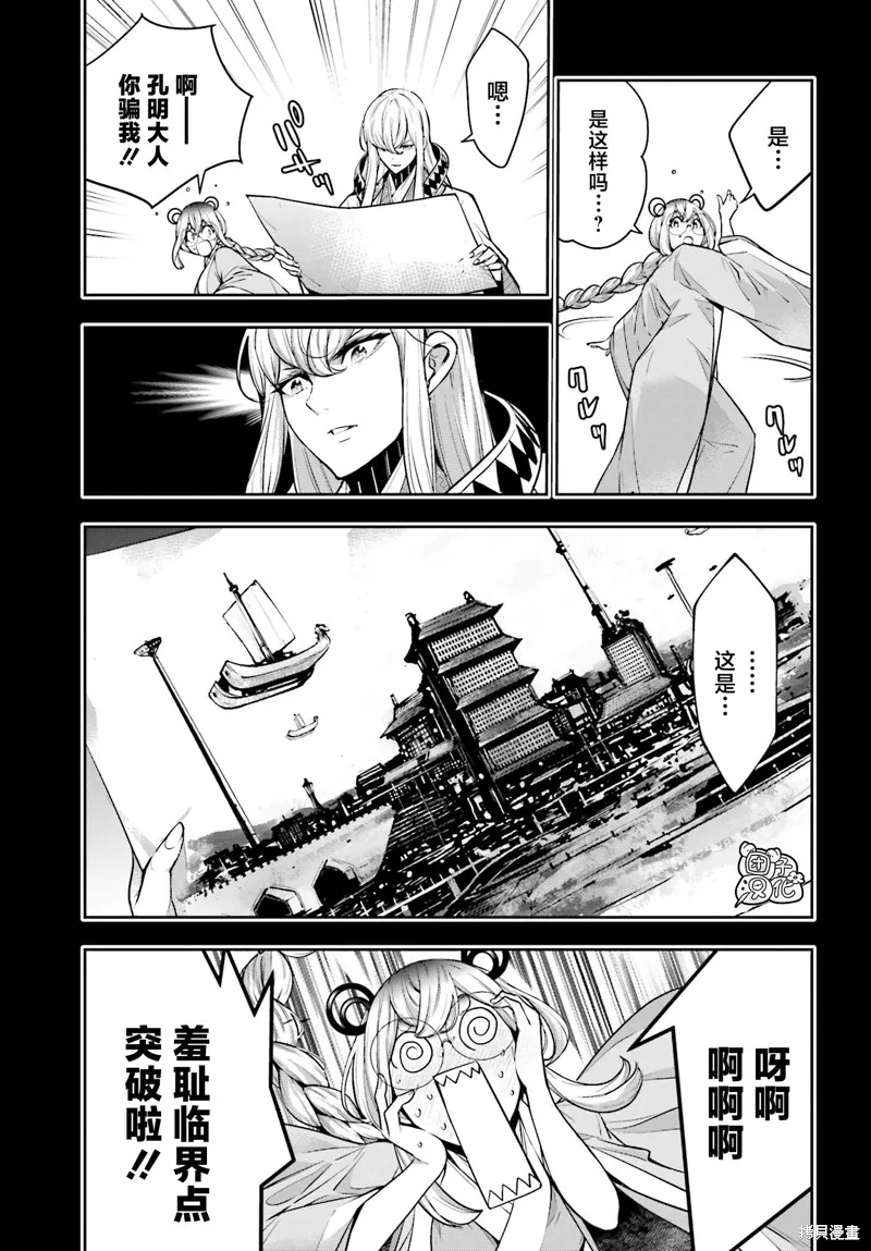 魔女大战,第28话,第7张