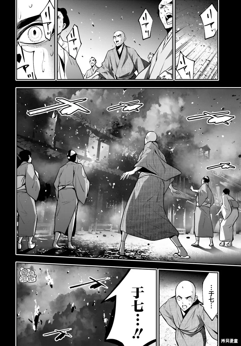 魔女大战,第34话,第14张