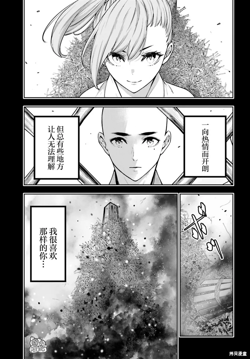 魔女大战,第34话,第19张