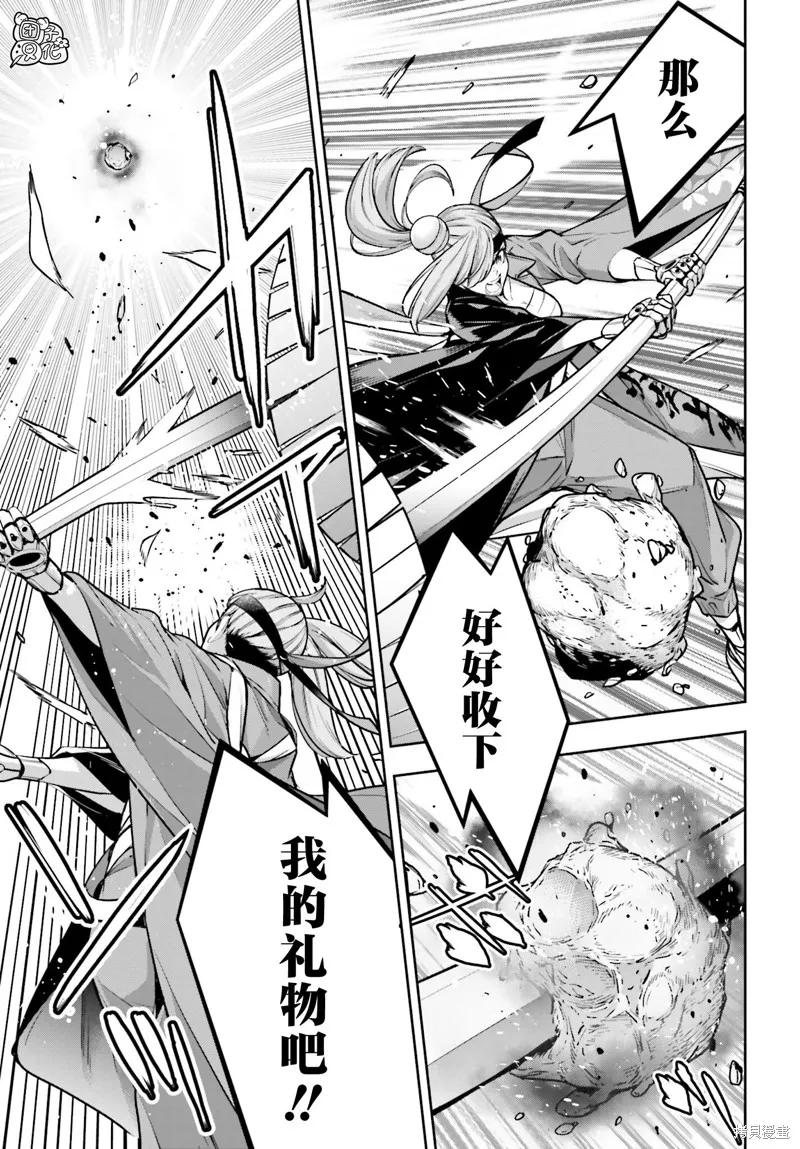 魔女大战,第34话,第29张