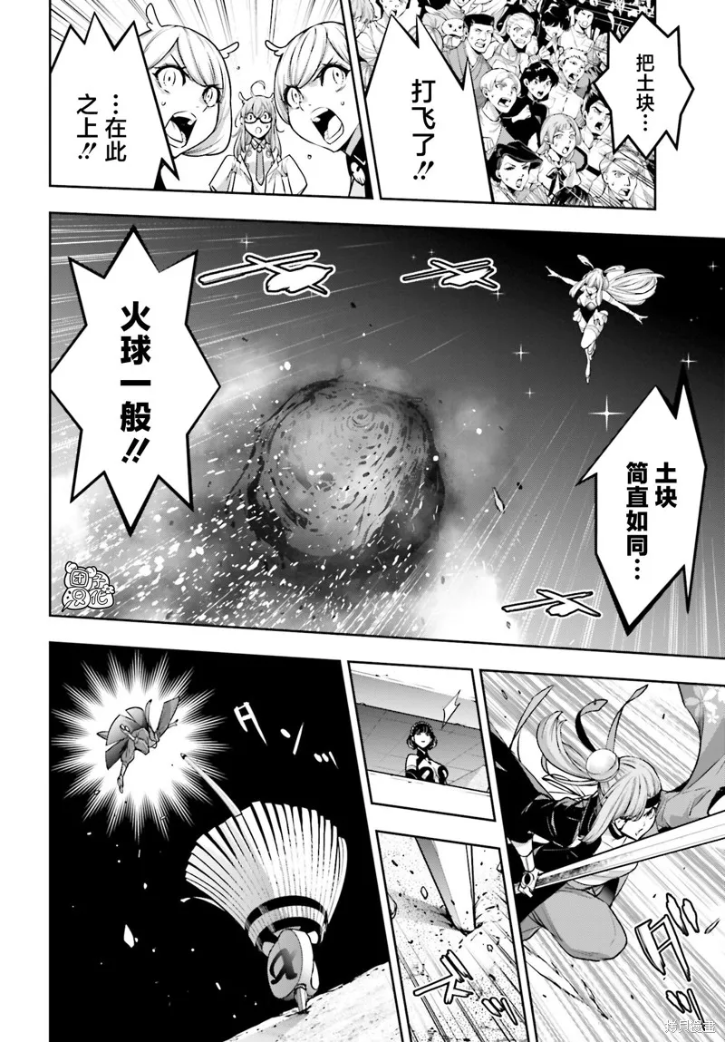 魔女大战,第34话,第30张