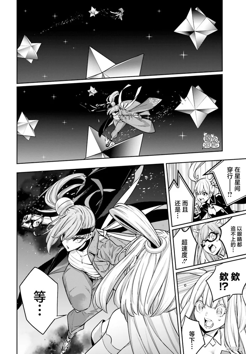 魔女大战,第34话,第32张