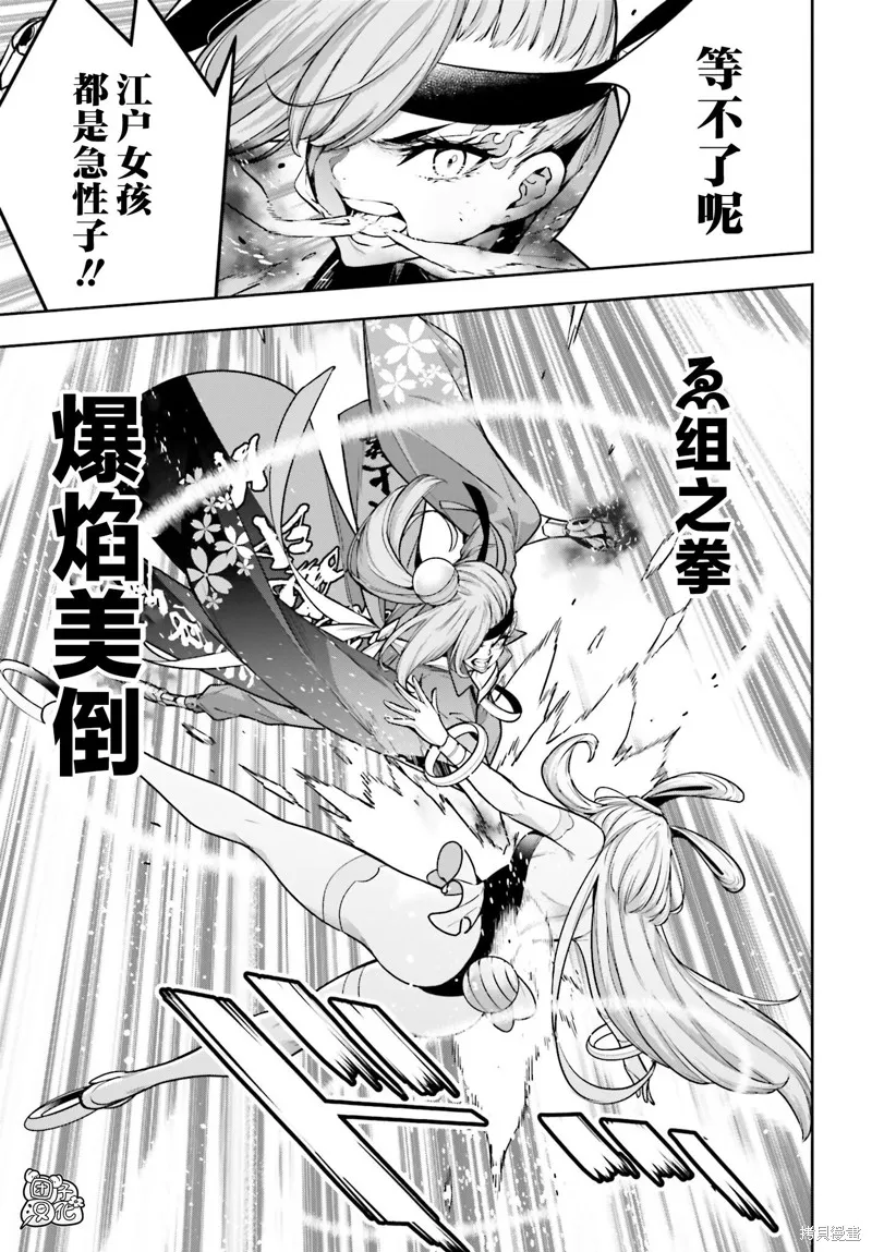 魔女大战,第34话,第33张