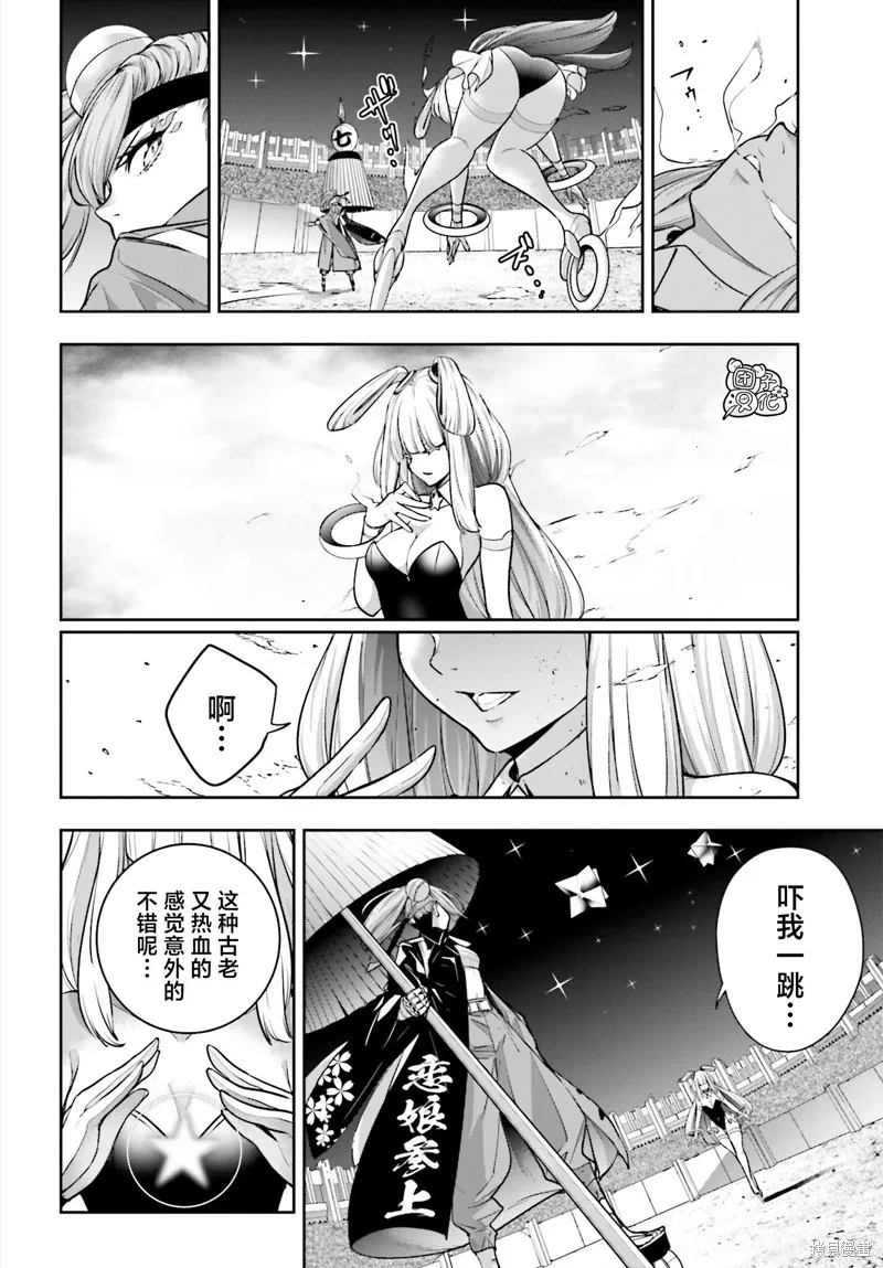 魔女大战,第34话,第36张