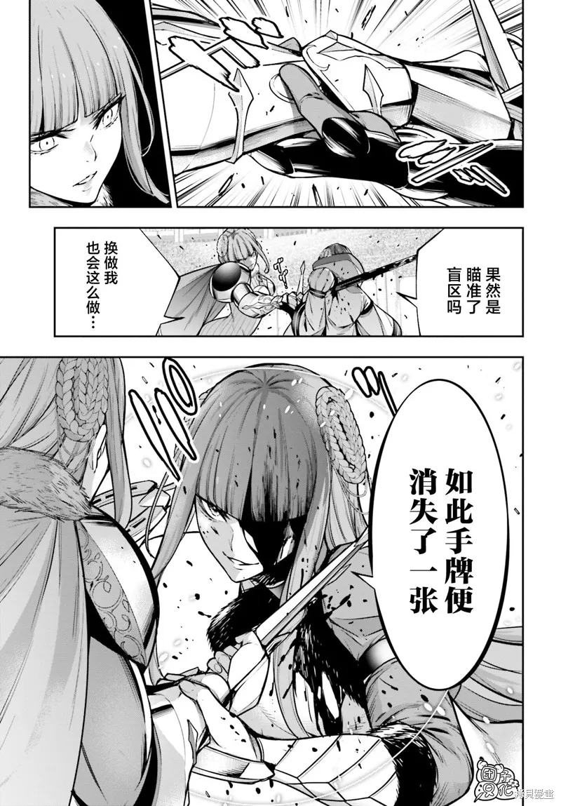 魔女大战,第25话,第25张