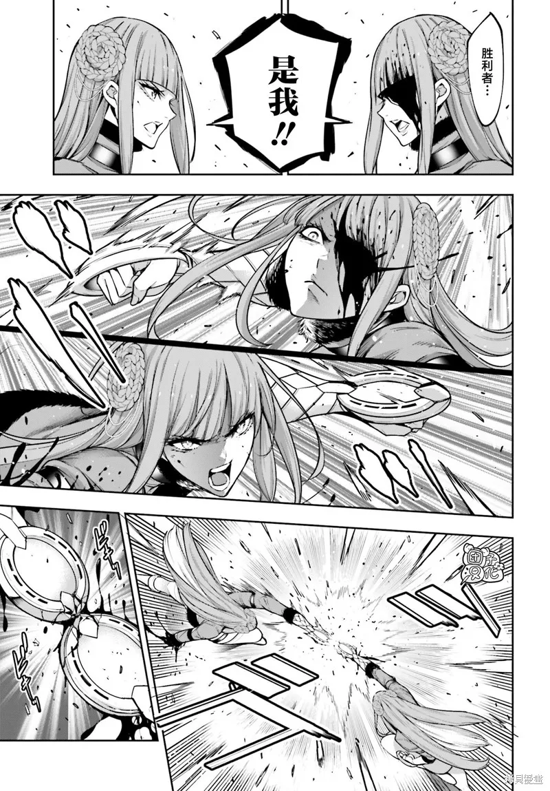 魔女大战,第25话,第27张