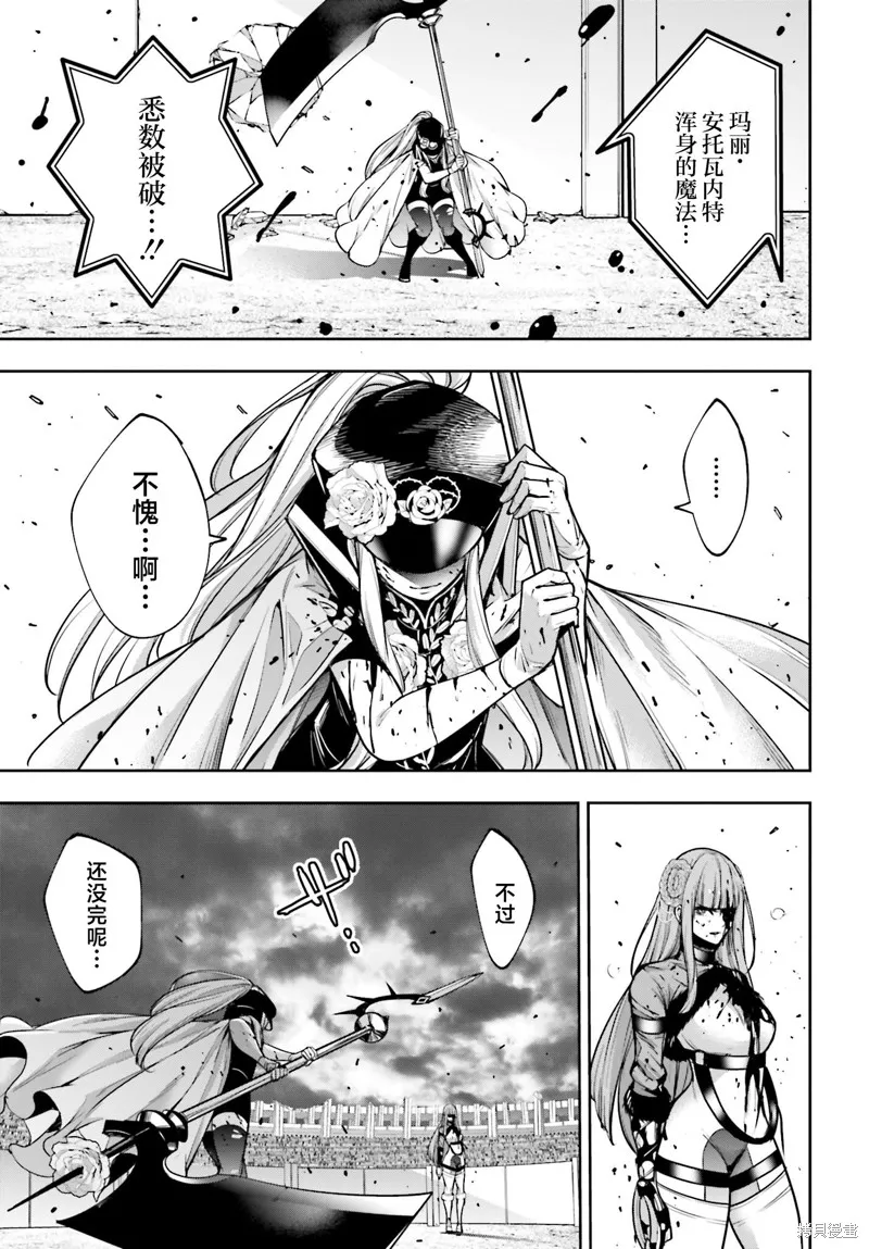 魔女大战,第25话,第29张