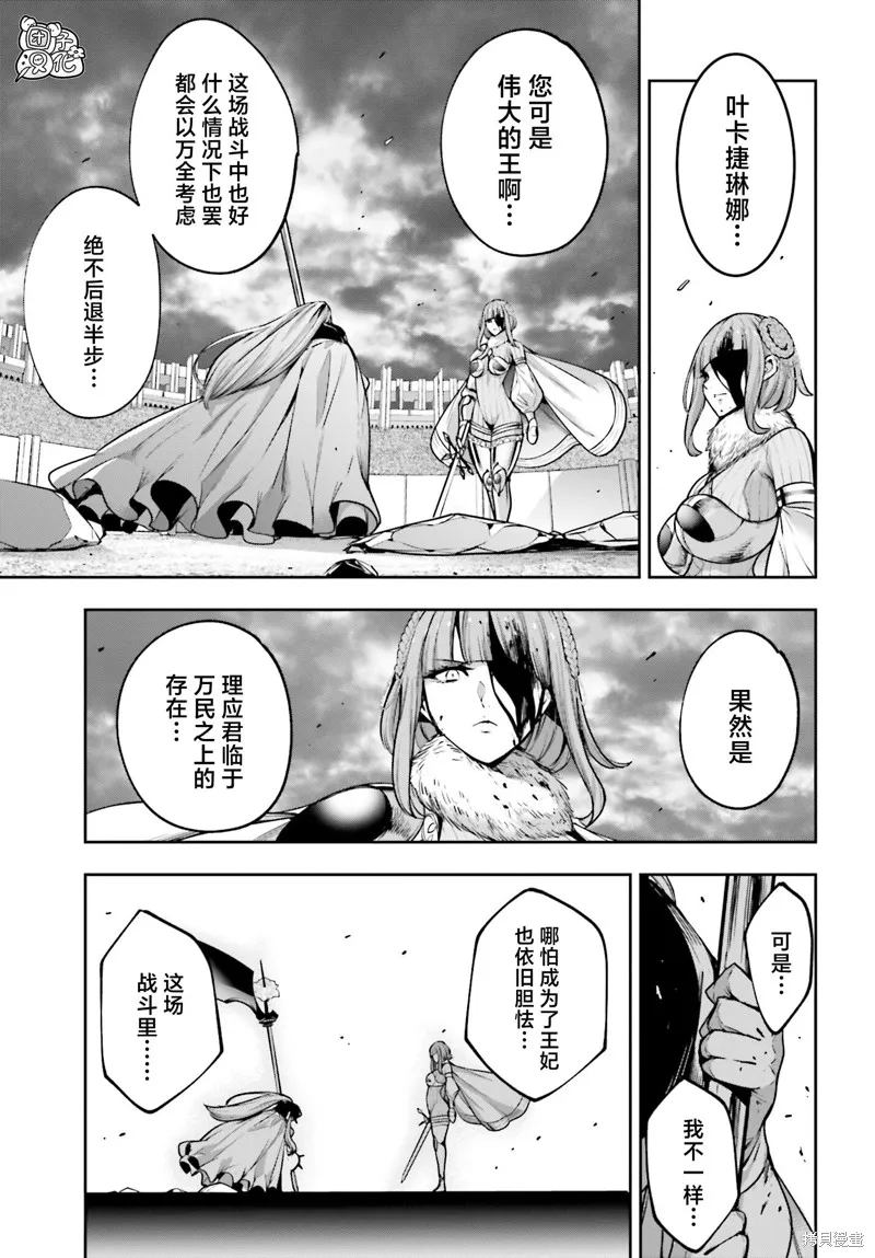 魔女大战,第25话,第3张