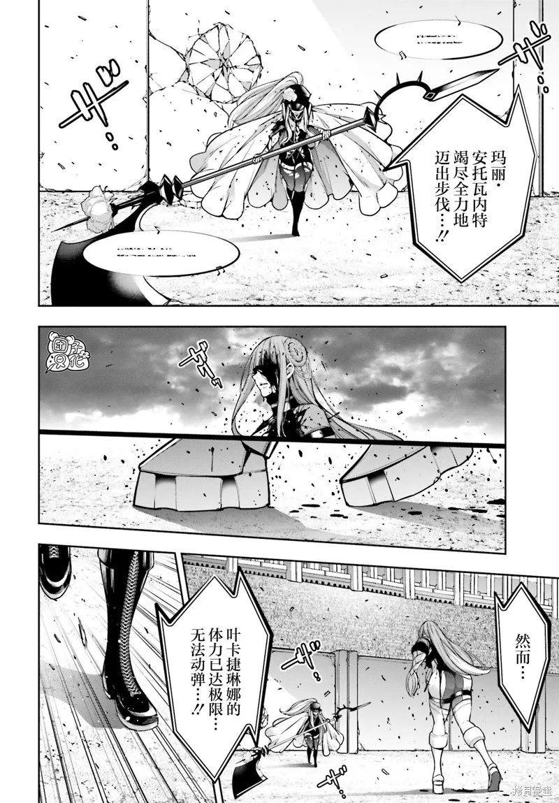 魔女大战,第25话,第30张