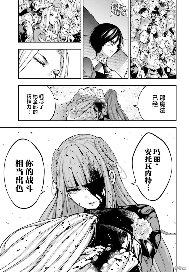 魔女大战,第25话,第33张