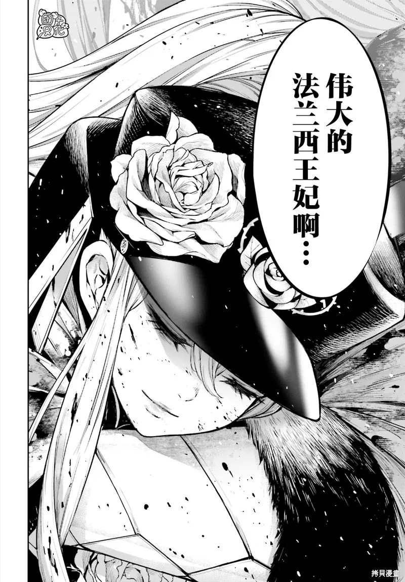 魔女大战,第25话,第34张