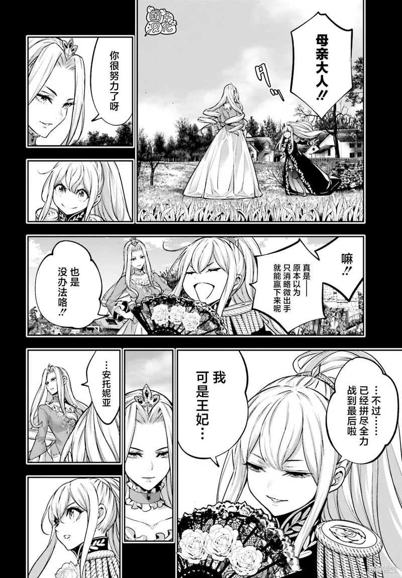 魔女大战,第25话,第36张