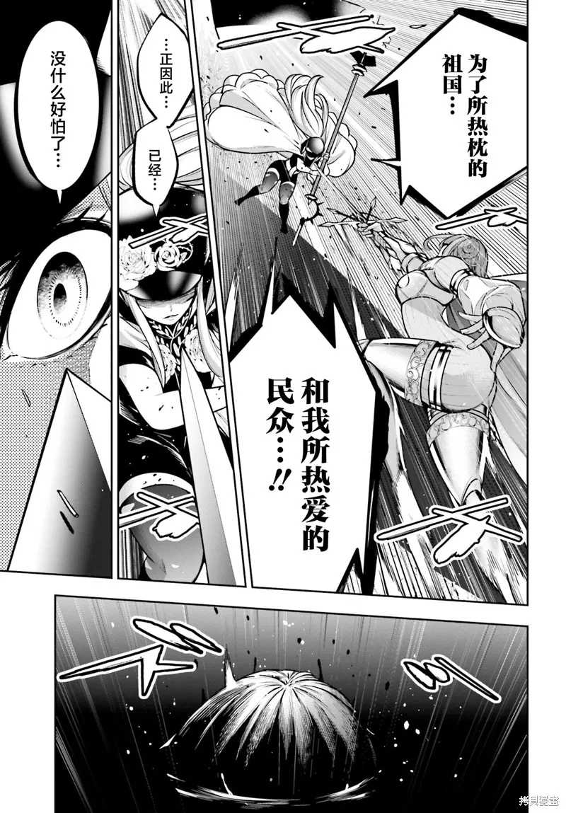 魔女大战,第25话,第7张