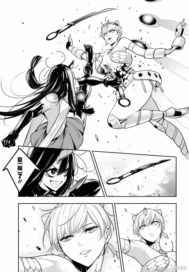 魔女大战,第16话,第21张