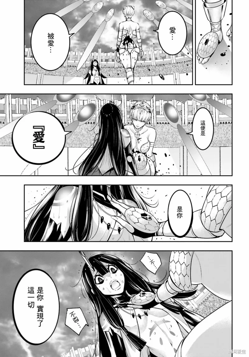 魔女大战,第16话,第28张