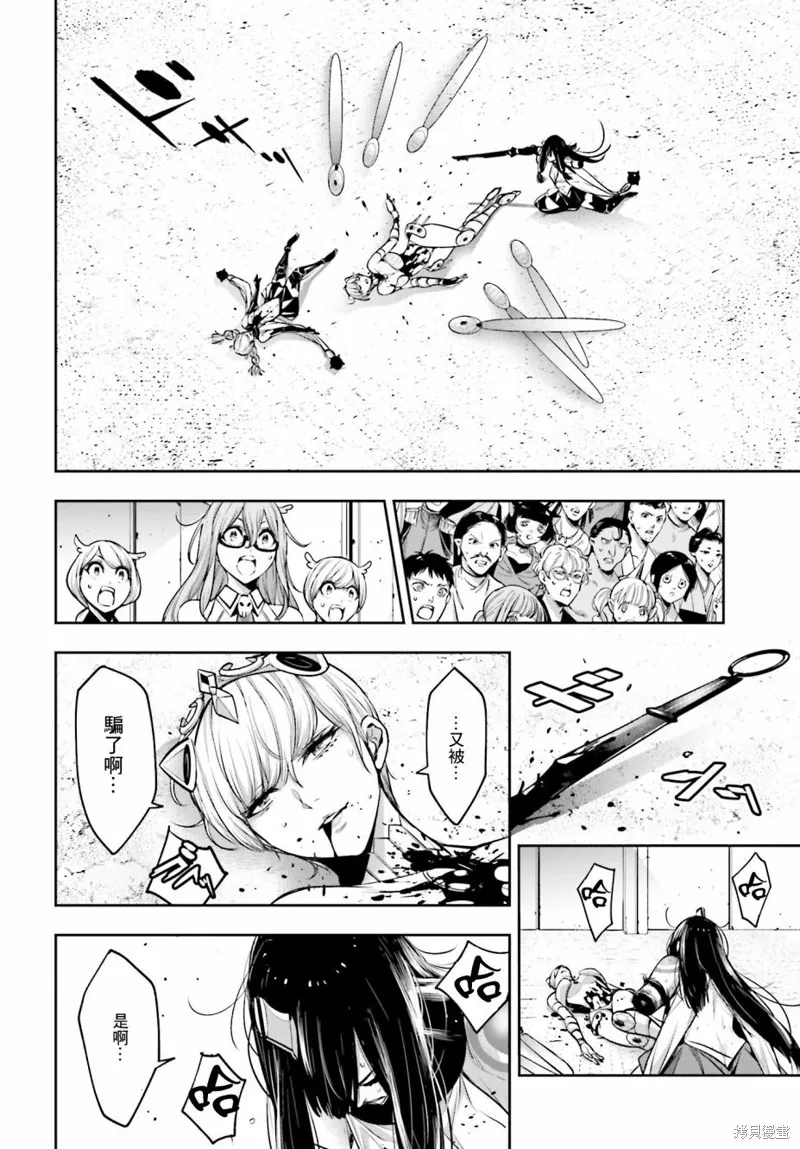 魔女大战,第16话,第35张