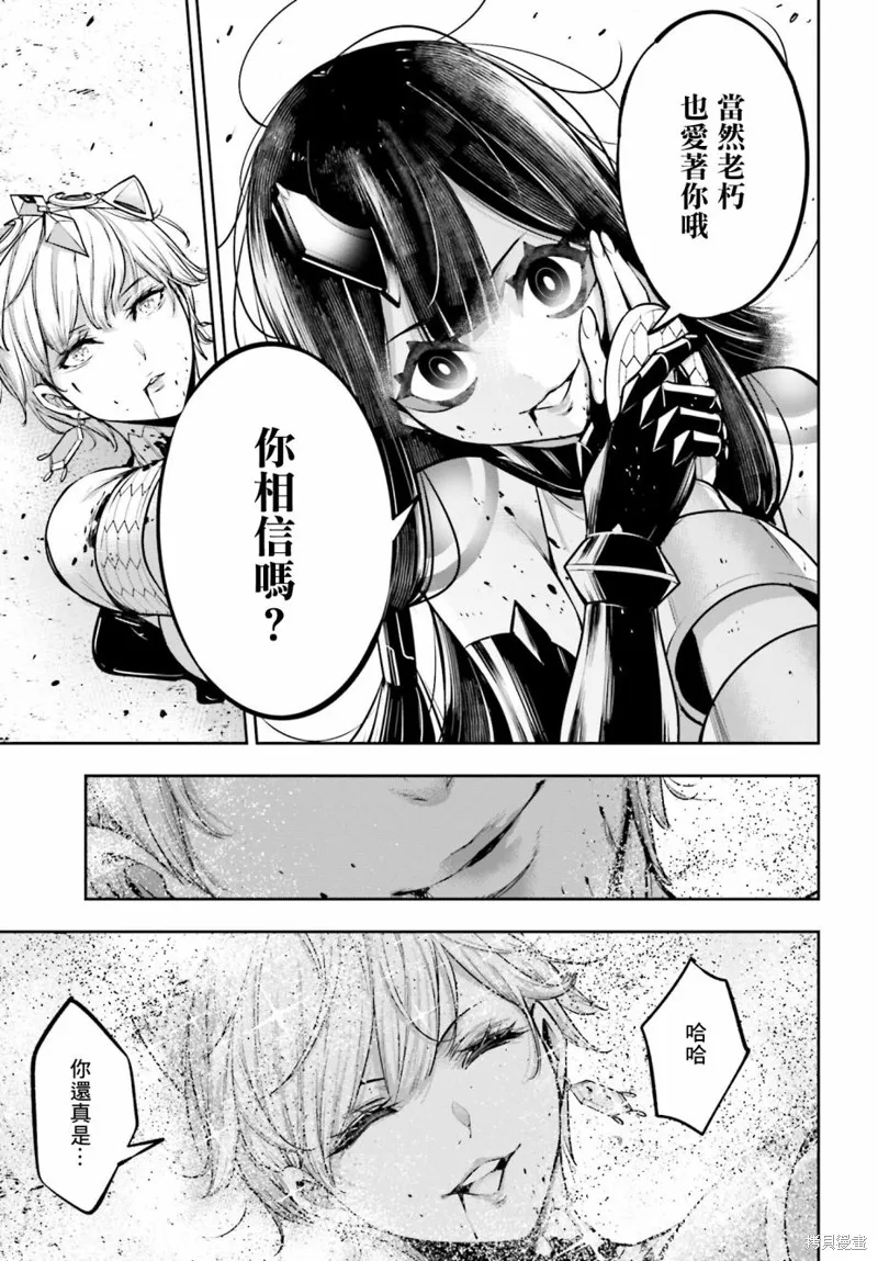 魔女大战,第16话,第40张
