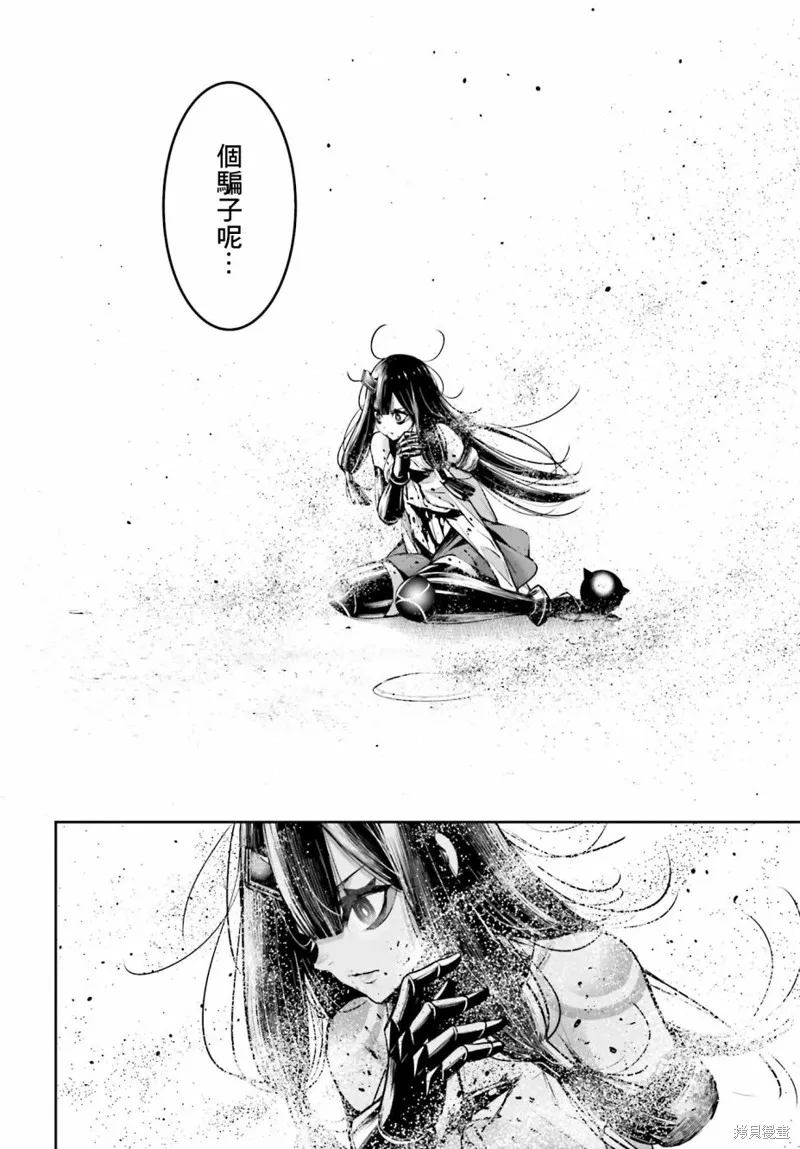 魔女大战,第16话,第41张