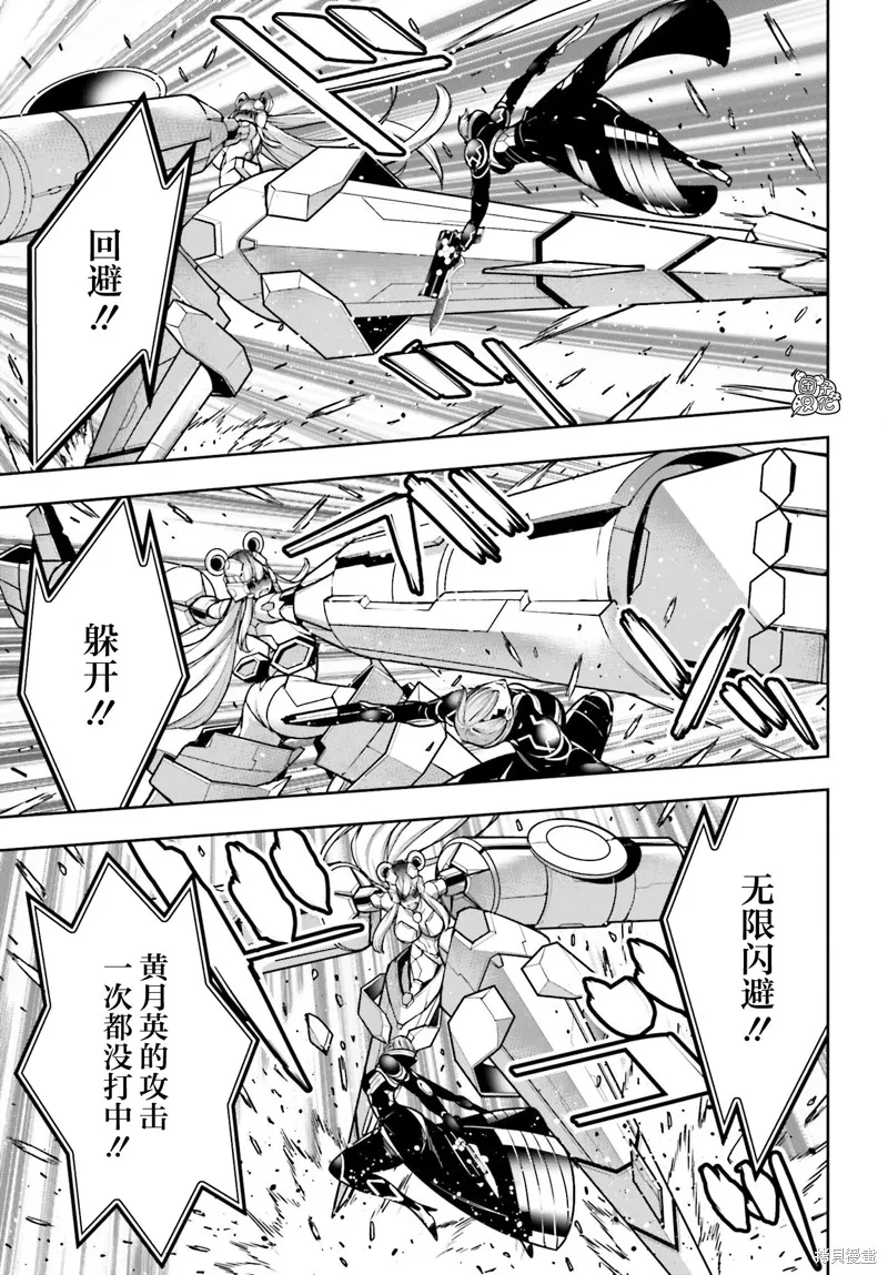 魔女大战,第29话,第13张