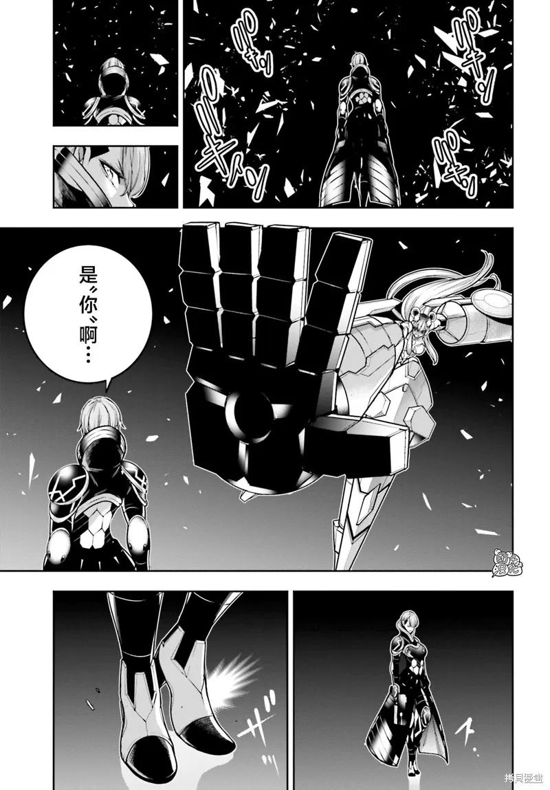 魔女大战,第29话,第22张