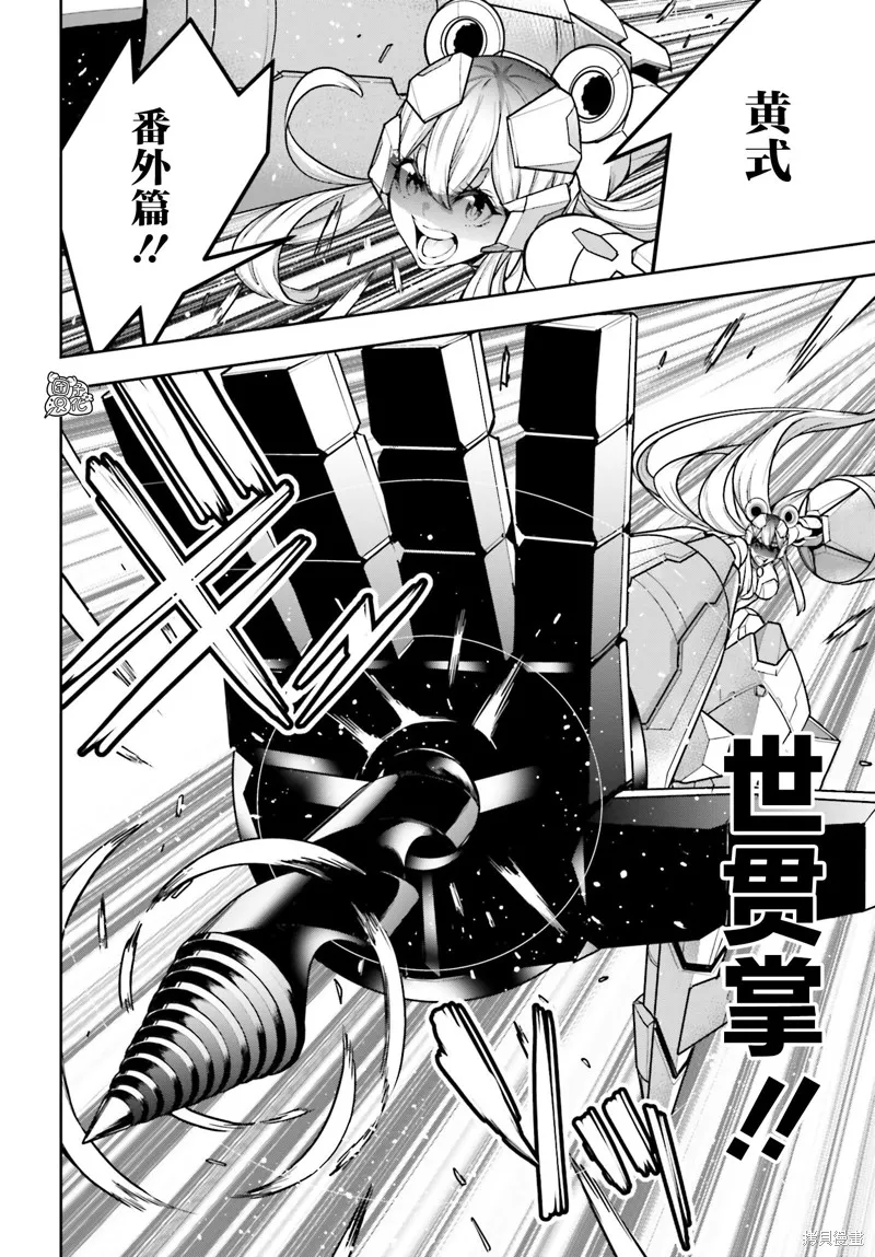 魔女大战,第29话,第23张