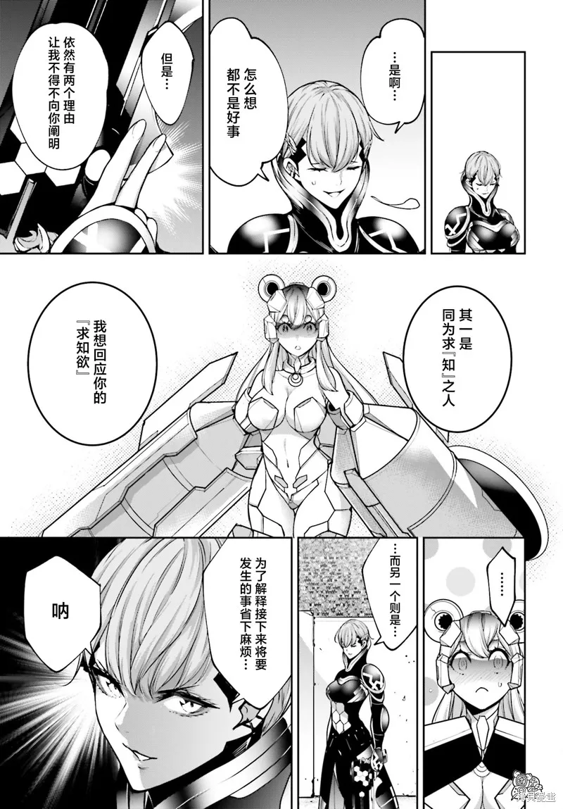 魔女大战,第29话,第28张