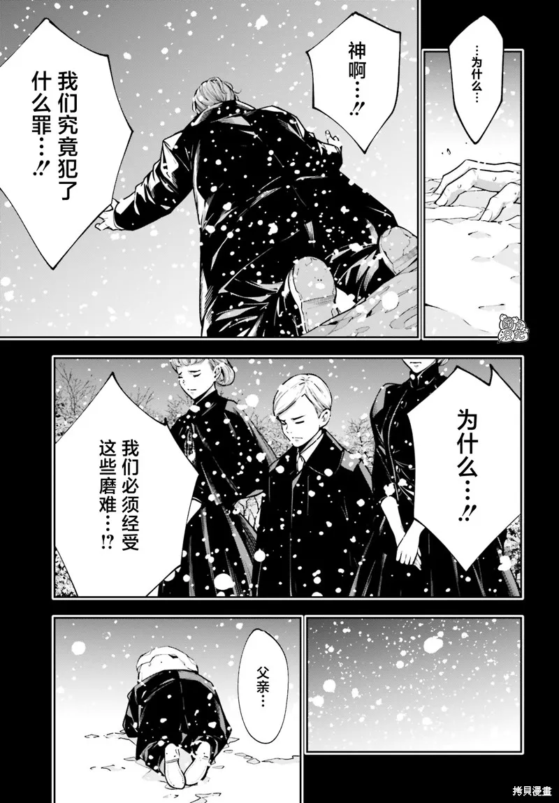 魔女大战,第29话,第3张