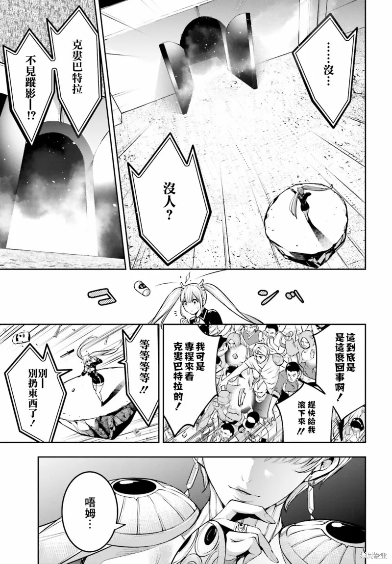 魔女大战,第13话,第11张
