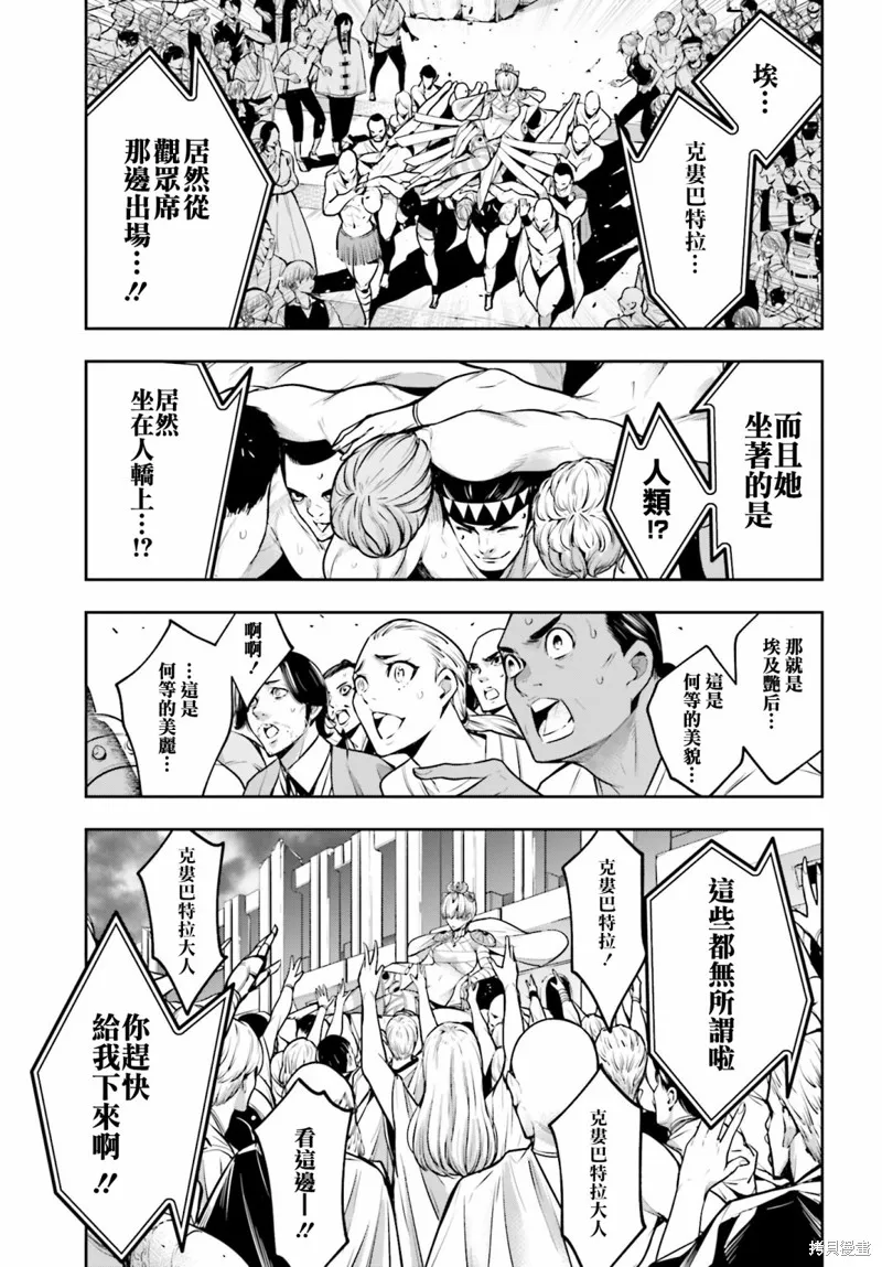 魔女大战,第13话,第13张