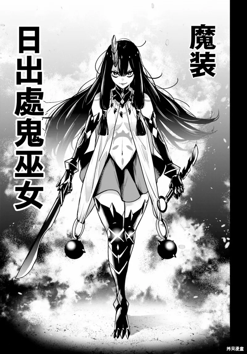 魔女大战,第13话,第25张