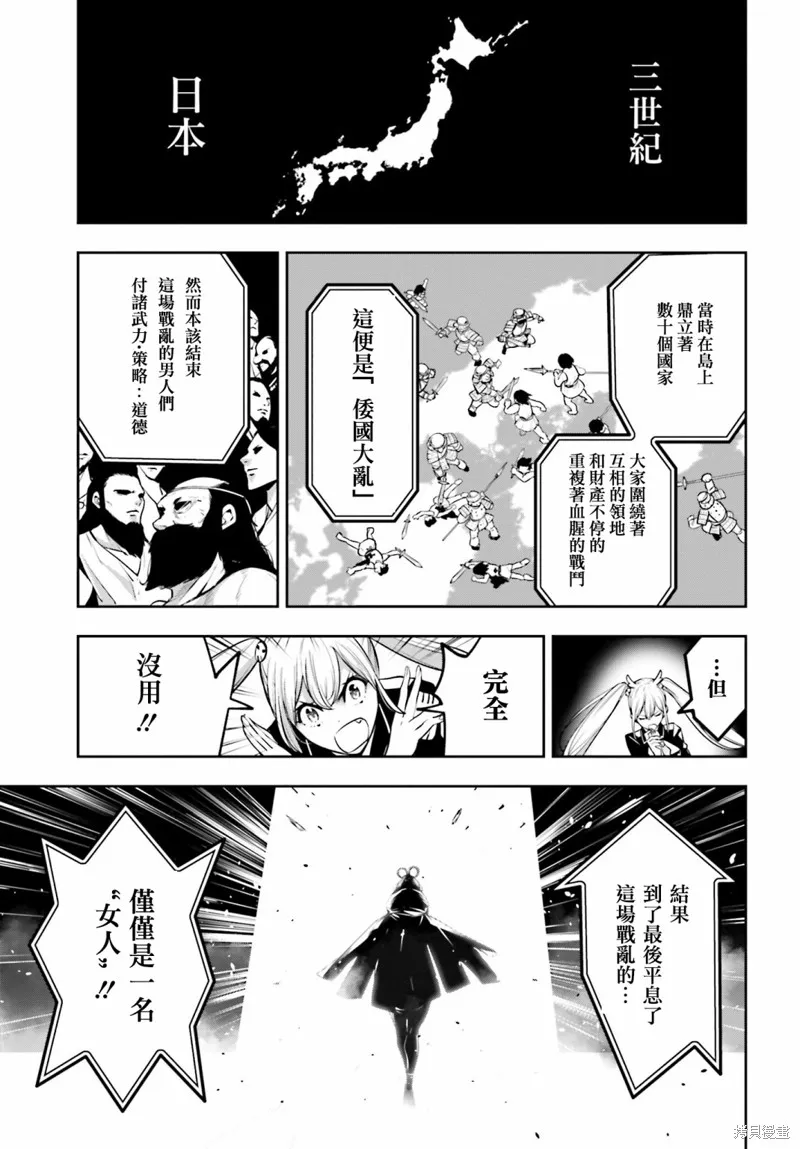 魔女大战,第13话,第3张